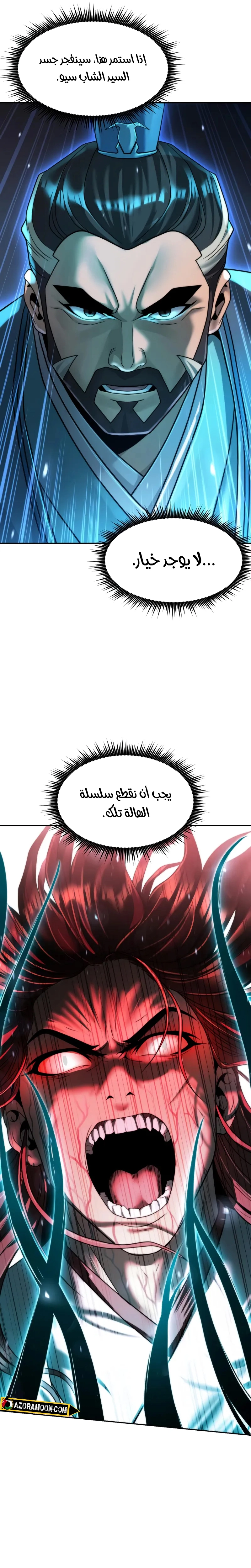 Read Chronicles of the Demon Faction AR Manga Online