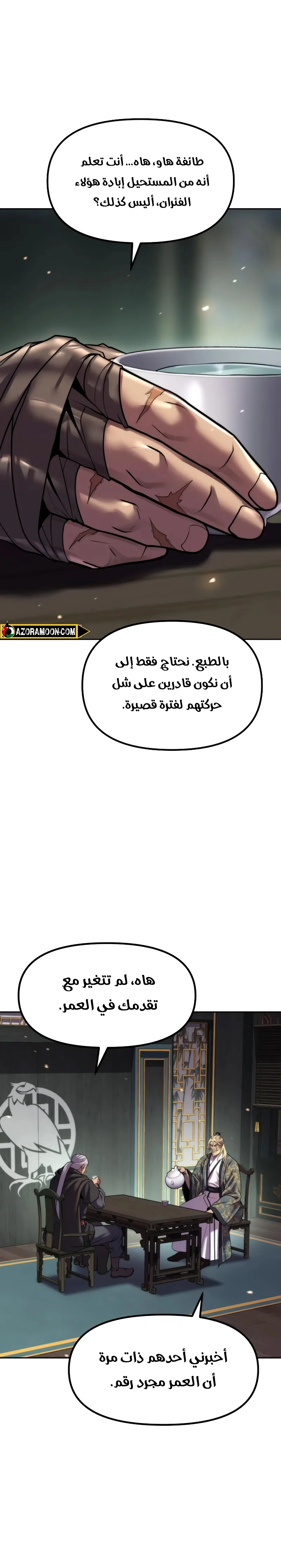 Read Chronicles of the Demon Faction AR Manga Online