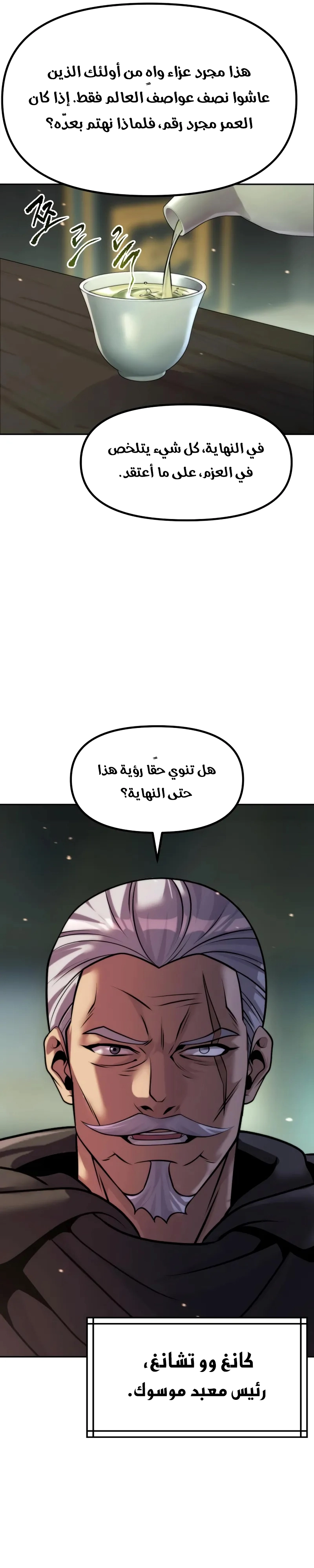 Read Chronicles of the Demon Faction AR Manga Online