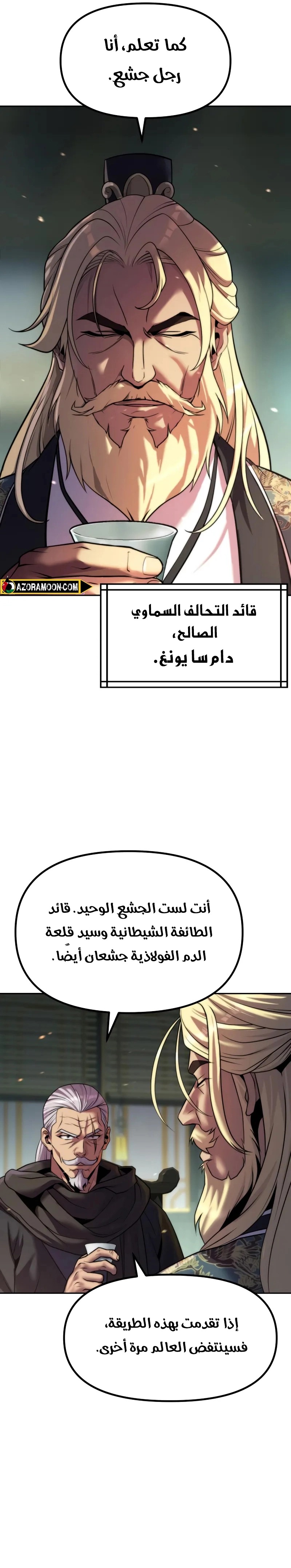 Read Chronicles of the Demon Faction AR Manga Online