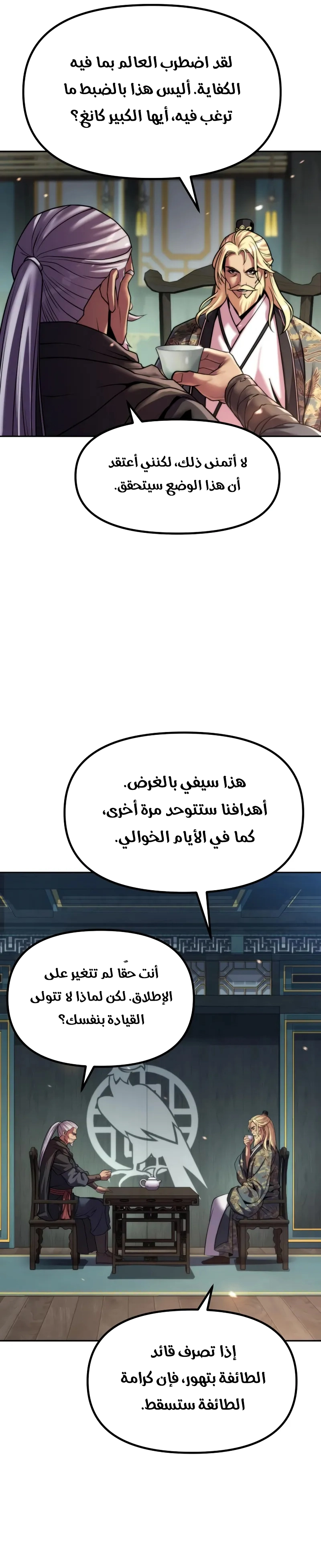 Read Chronicles of the Demon Faction AR Manga Online