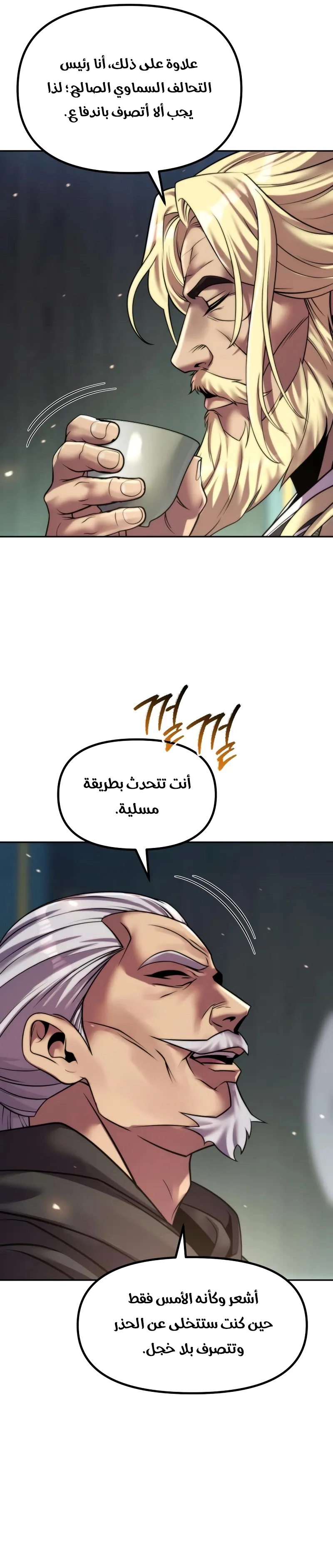 Read Chronicles of the Demon Faction AR Manga Online