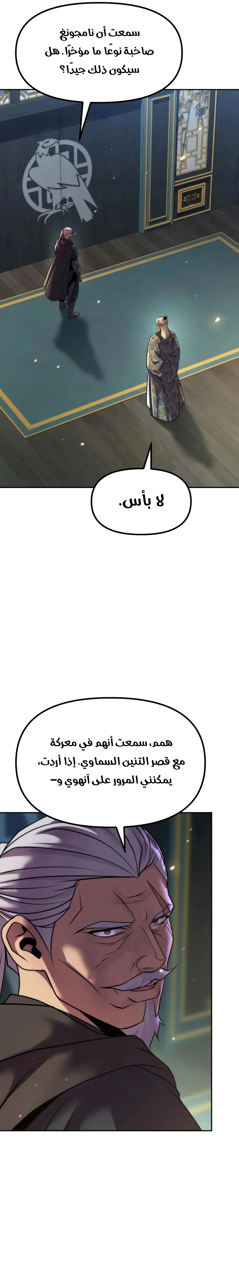 Read Chronicles of the Demon Faction AR Manga Online