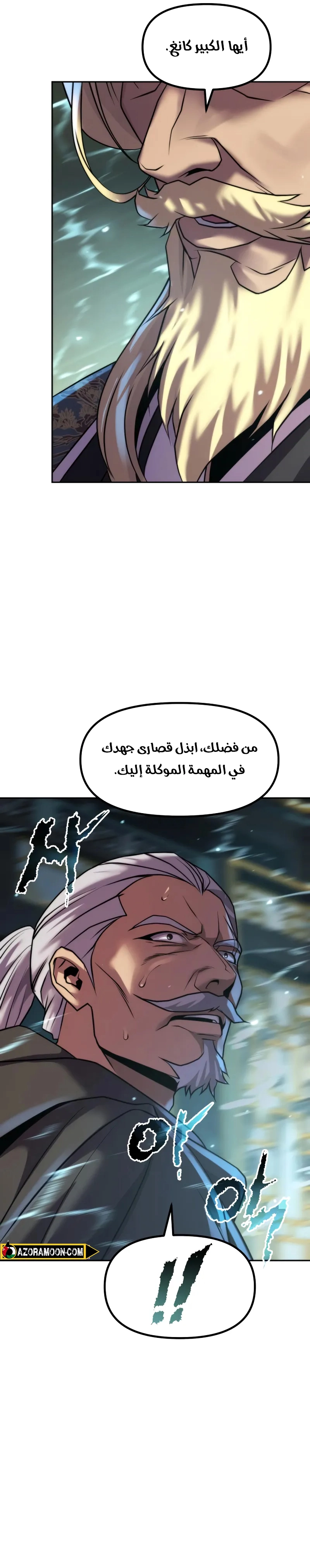 Read Chronicles of the Demon Faction AR Manga Online