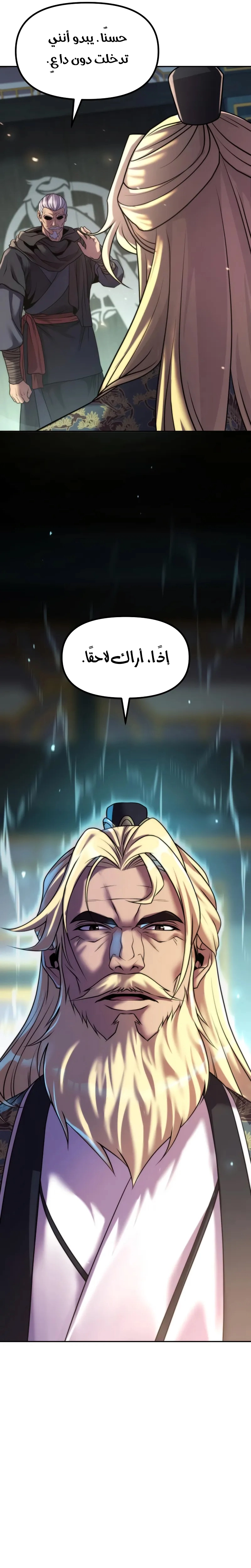 Read Chronicles of the Demon Faction AR Manga Online