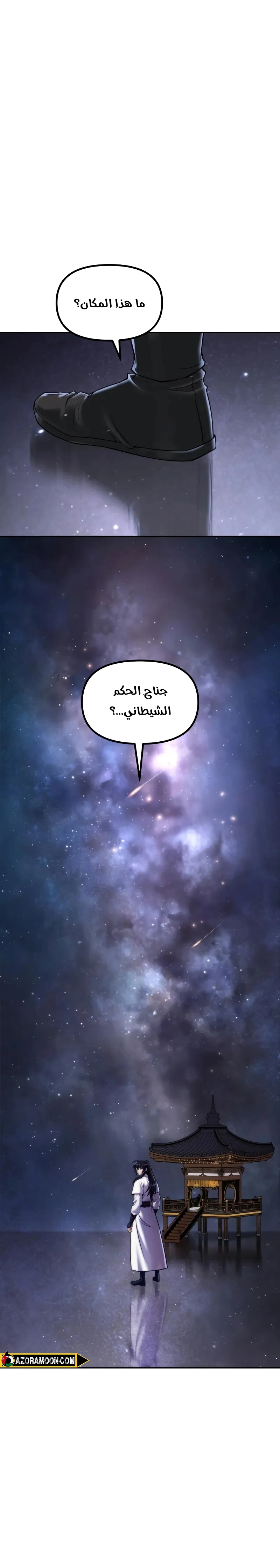 Read Chronicles of the Demon Faction AR Manga Online