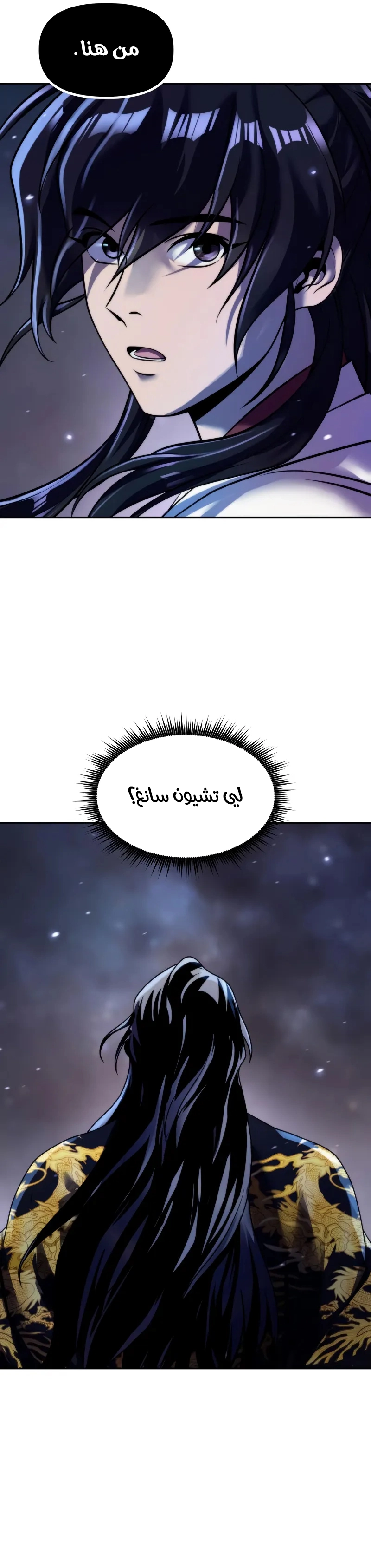 Read Chronicles of the Demon Faction AR Manga Online