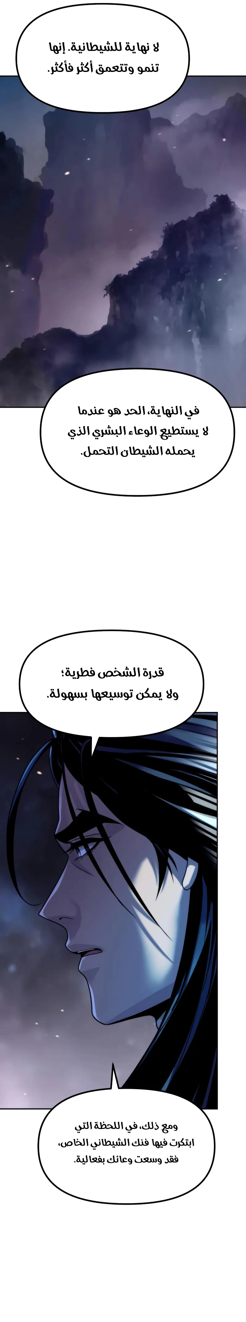 Read Chronicles of the Demon Faction AR Manga Online