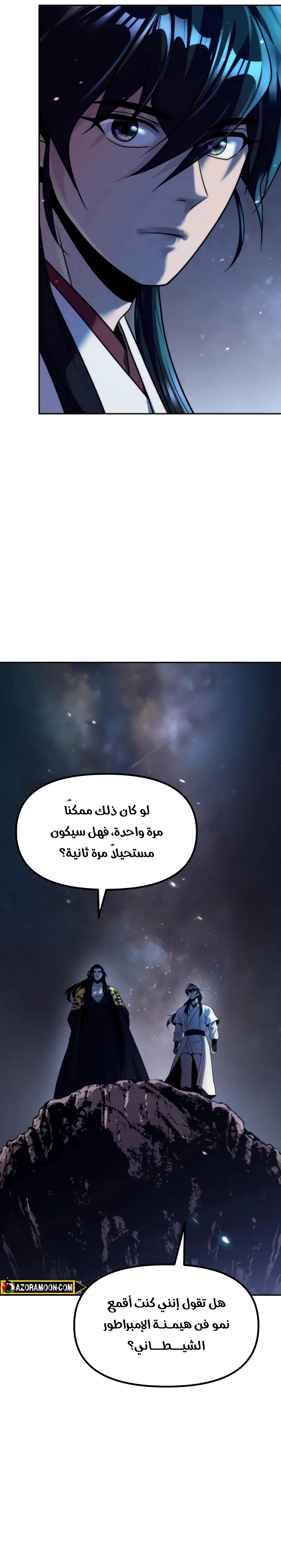 Read Chronicles of the Demon Faction AR Manga Online