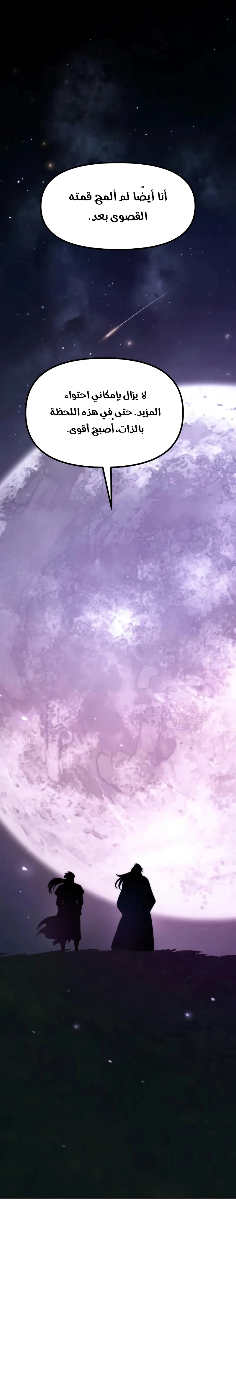 Read Chronicles of the Demon Faction AR Manga Online