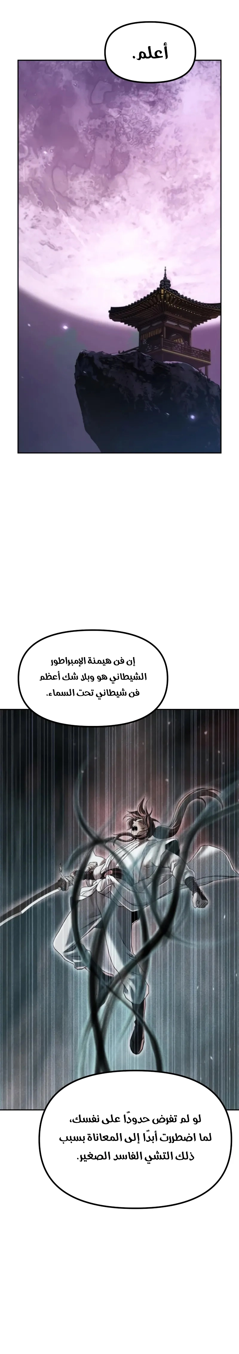 Read Chronicles of the Demon Faction AR Manga Online