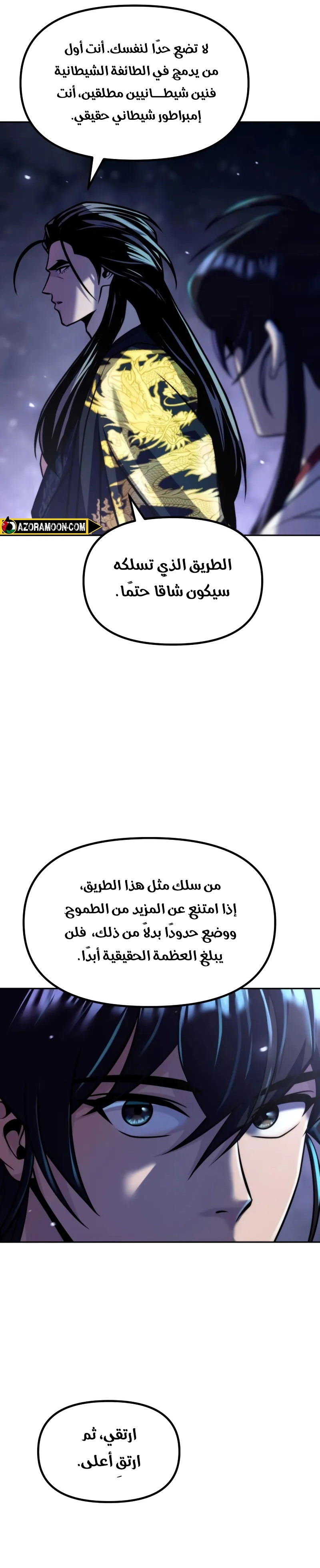 Read Chronicles of the Demon Faction AR Manga Online