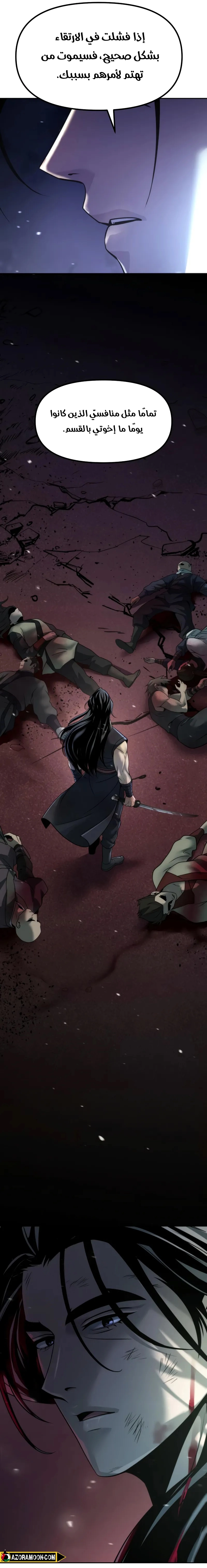 Read Chronicles of the Demon Faction AR Manga Online