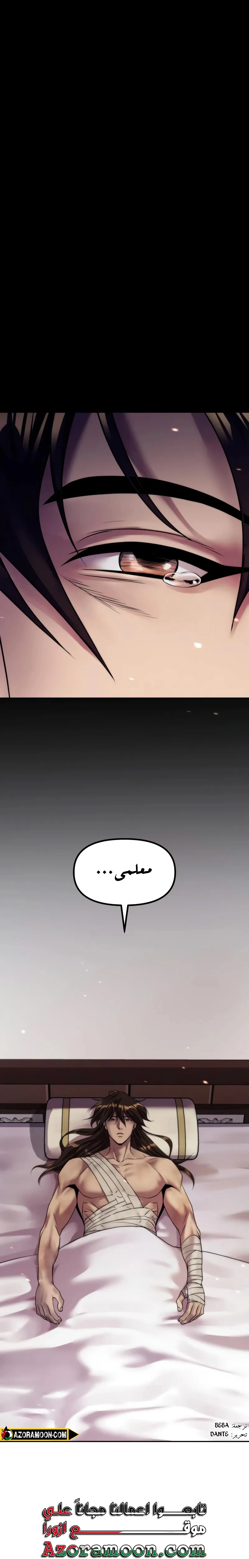 Read Chronicles of the Demon Faction AR Manga Online