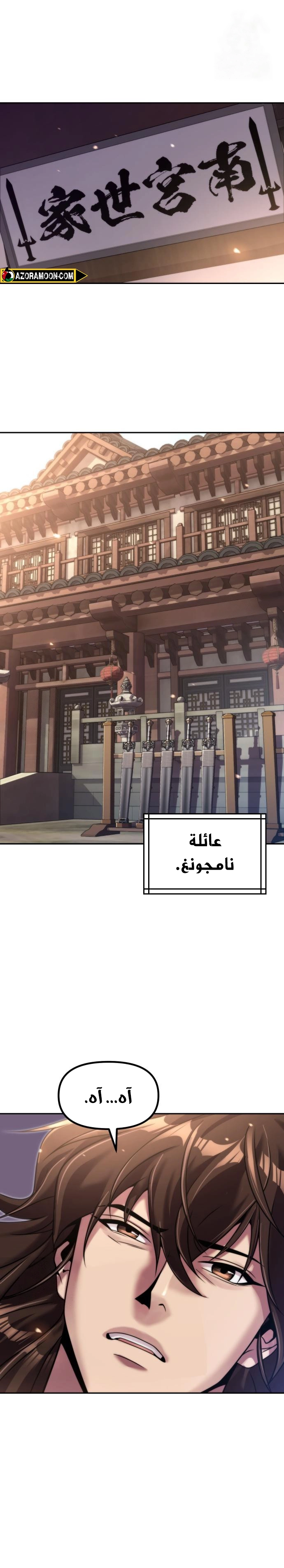 Read Chronicles of the Demon Faction AR Manga Online