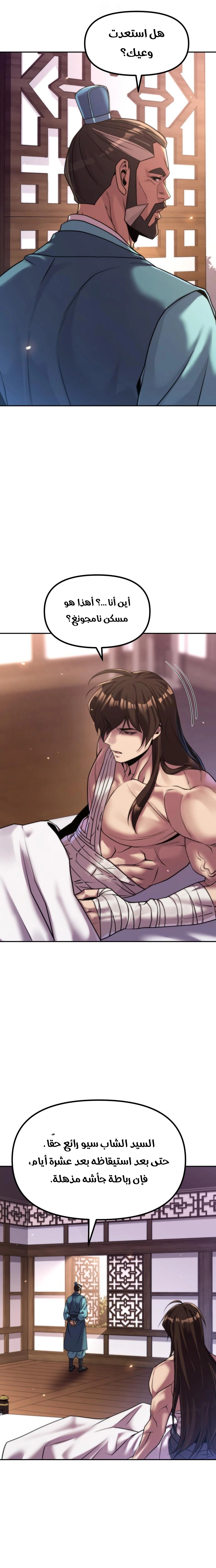 Read Chronicles of the Demon Faction AR Manga Online