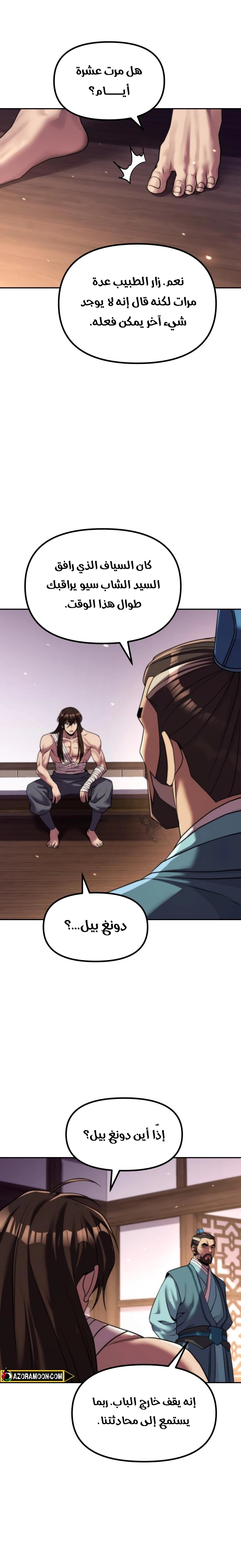 Read Chronicles of the Demon Faction AR Manga Online