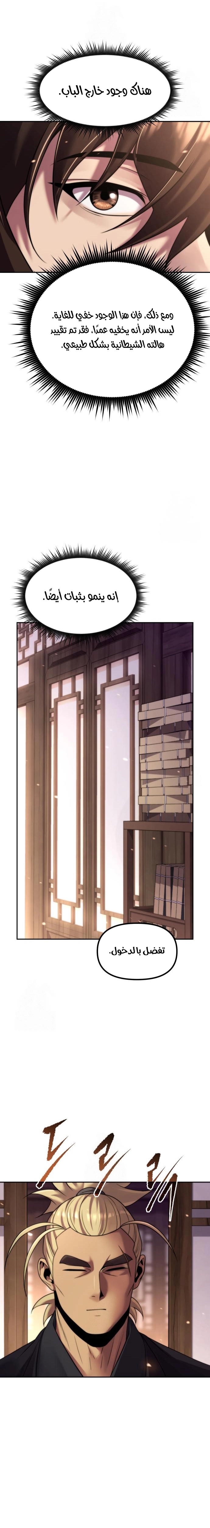 Read Chronicles of the Demon Faction AR Manga Online