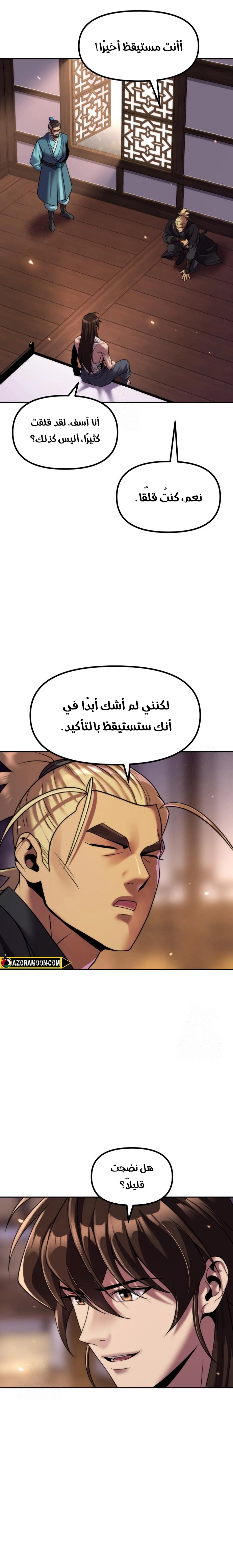 Read Chronicles of the Demon Faction AR Manga Online