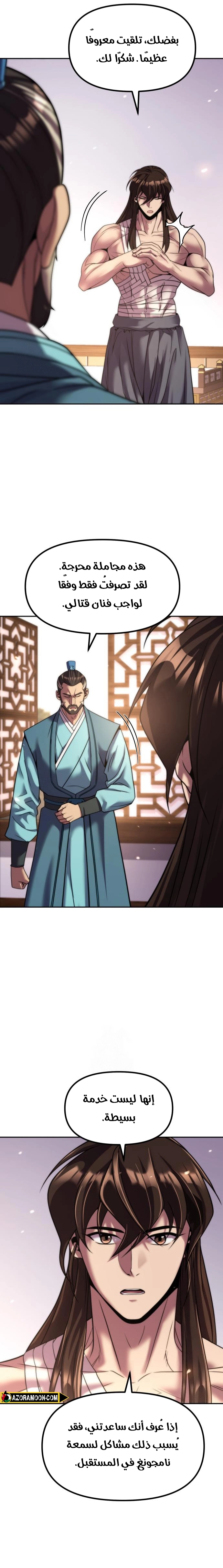 Read Chronicles of the Demon Faction AR Manga Online