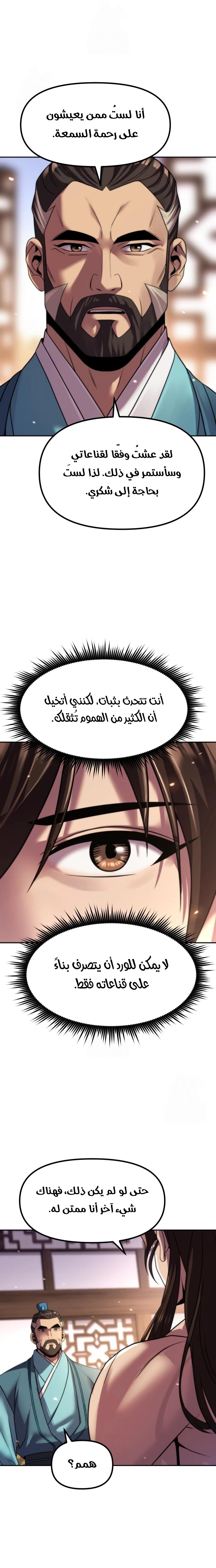 Read Chronicles of the Demon Faction AR Manga Online