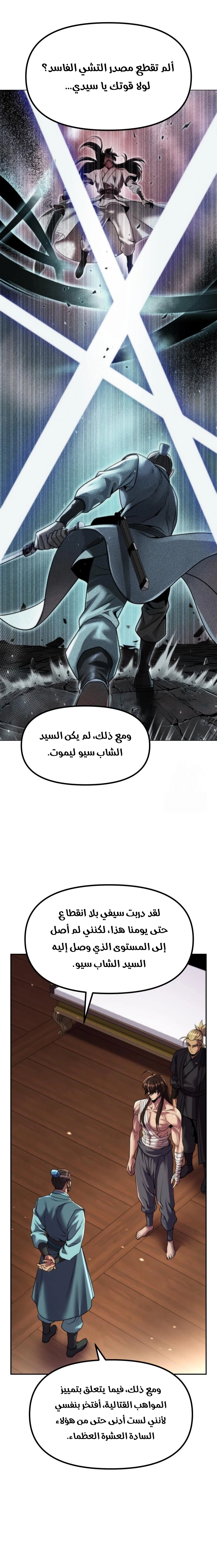 Read Chronicles of the Demon Faction AR Manga Online