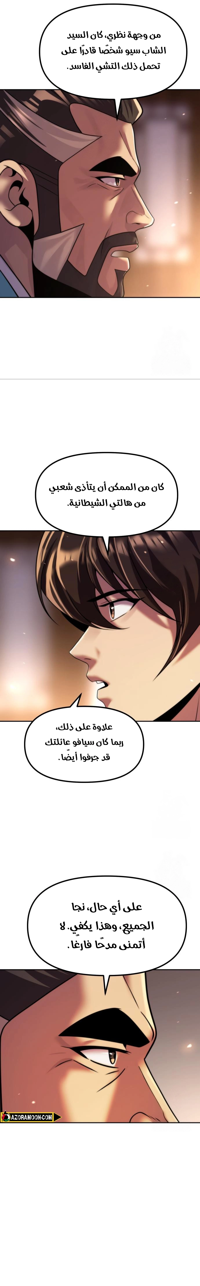 Read Chronicles of the Demon Faction AR Manga Online