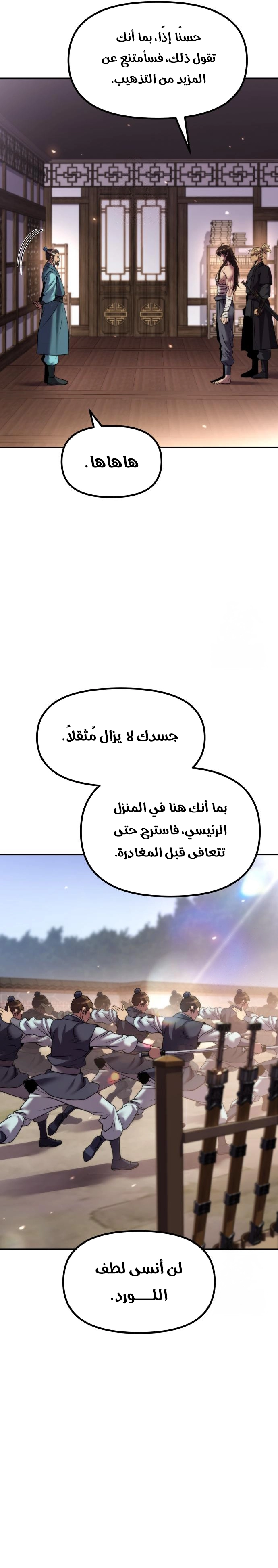 Read Chronicles of the Demon Faction AR Manga Online