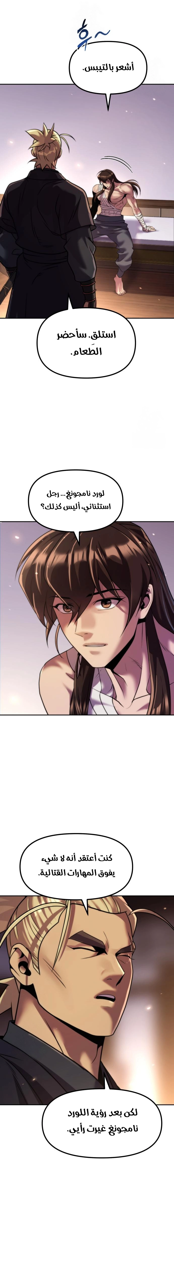 Read Chronicles of the Demon Faction AR Manga Online