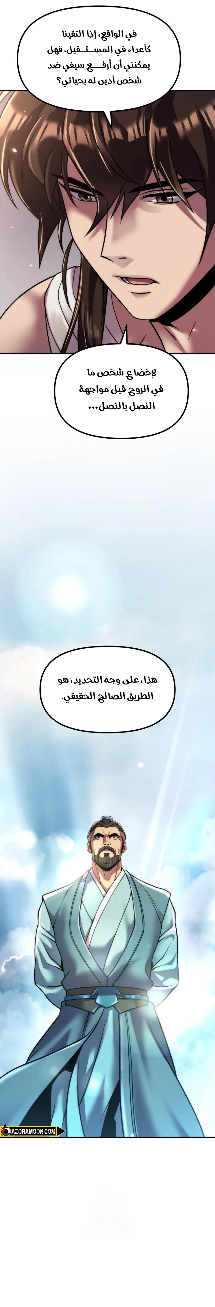 Read Chronicles of the Demon Faction AR Manga Online