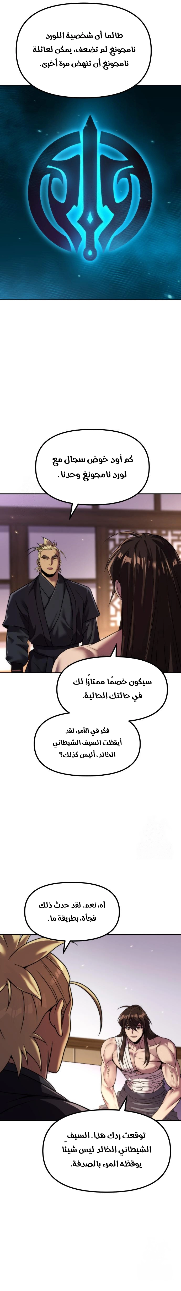 Read Chronicles of the Demon Faction AR Manga Online