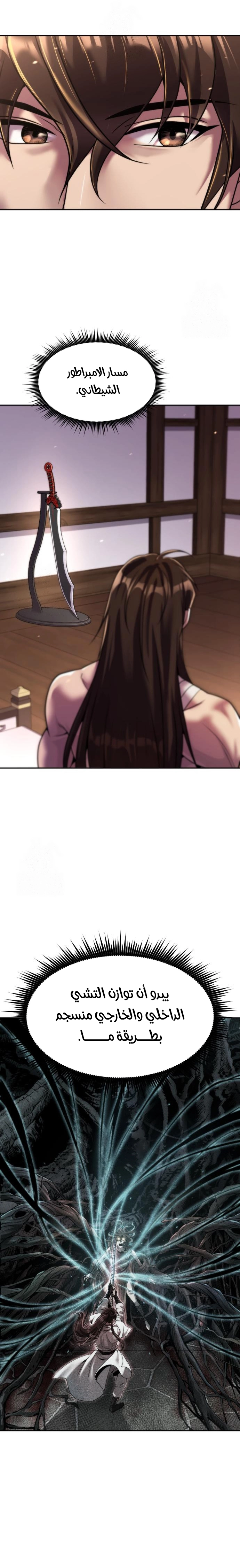 Read Chronicles of the Demon Faction AR Manga Online