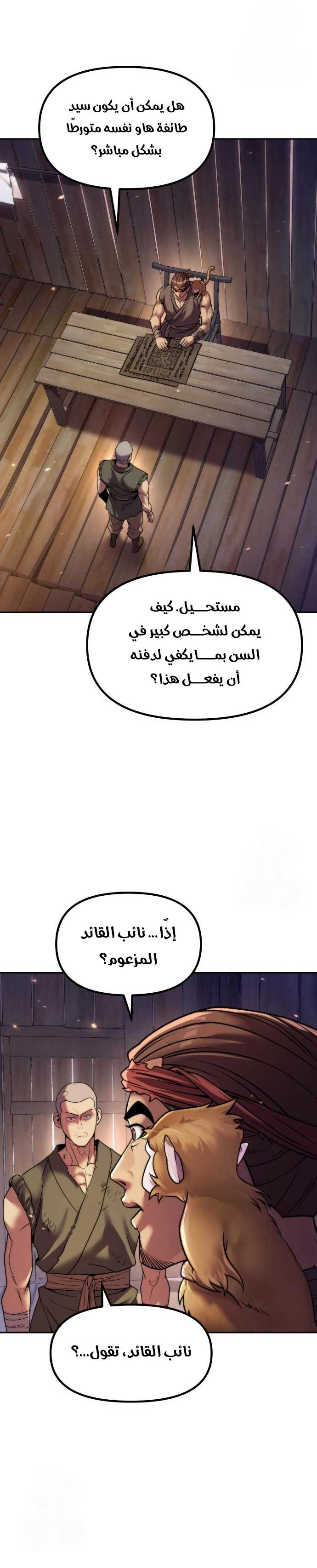 Read Chronicles of the Demon Faction AR Manga Online