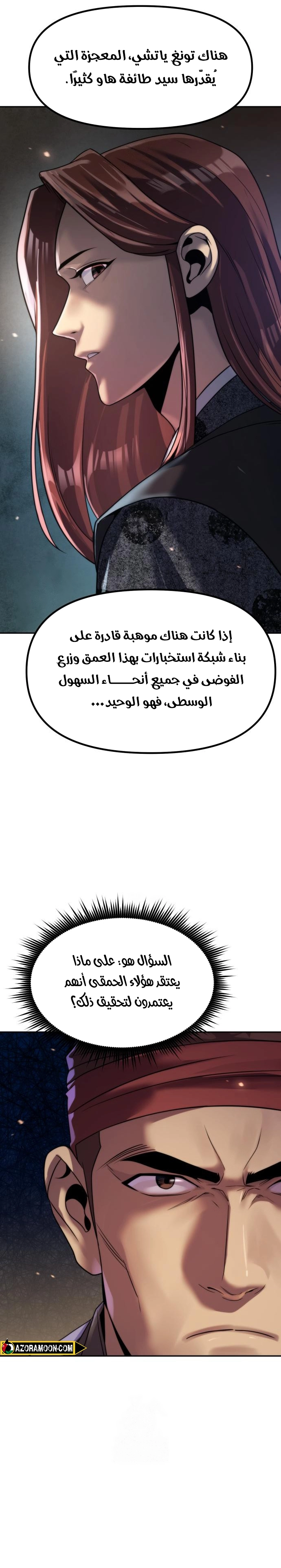 Read Chronicles of the Demon Faction AR Manga Online