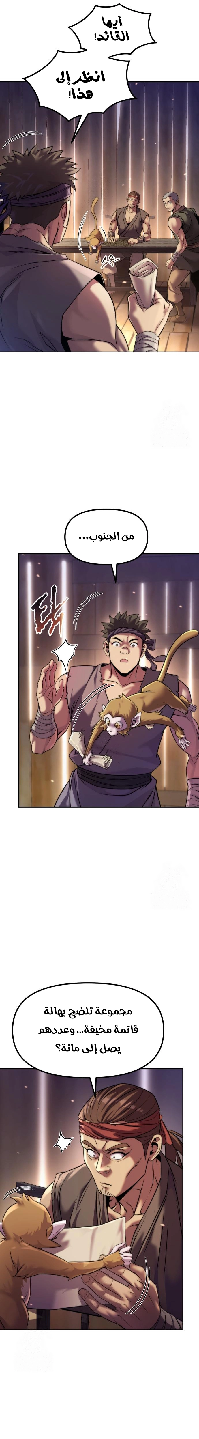 Read Chronicles of the Demon Faction AR Manga Online