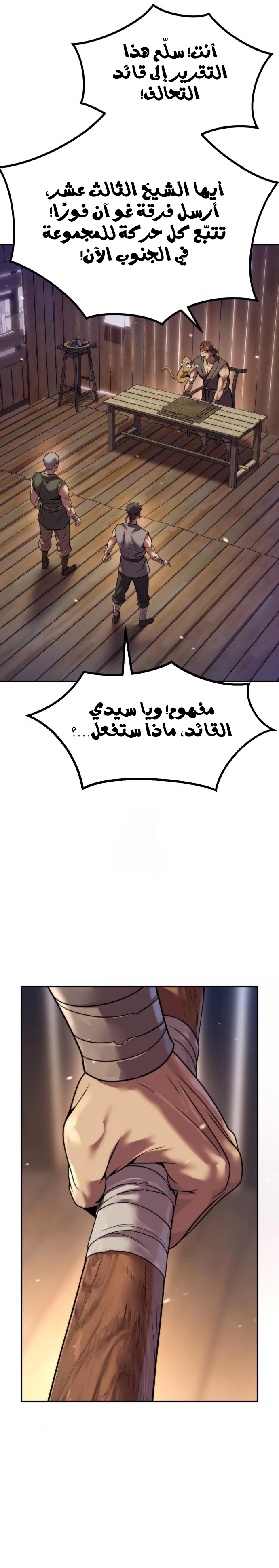 Read Chronicles of the Demon Faction AR Manga Online