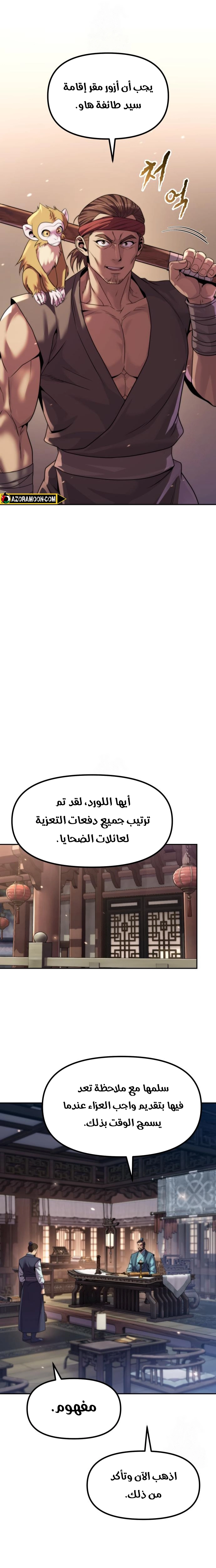 Read Chronicles of the Demon Faction AR Manga Online