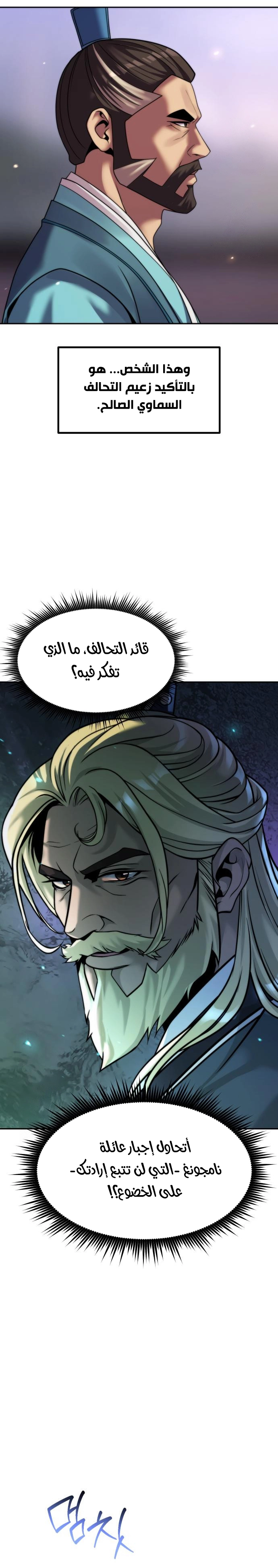 Read Chronicles of the Demon Faction AR Manga Online