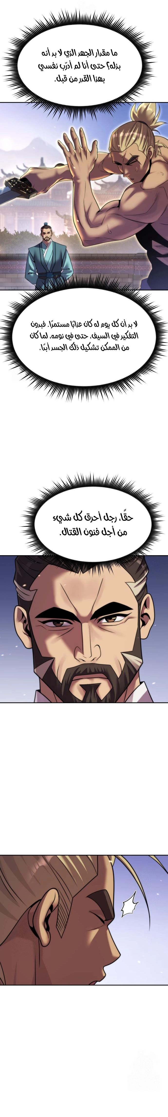 Read Chronicles of the Demon Faction AR Manga Online