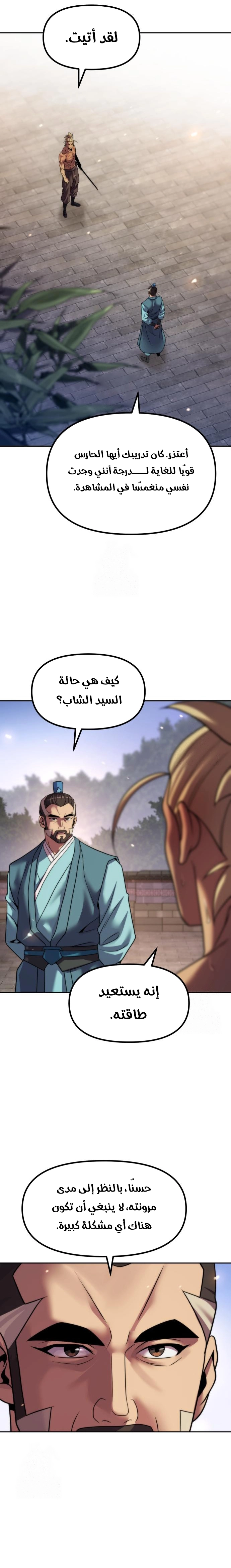 Read Chronicles of the Demon Faction AR Manga Online