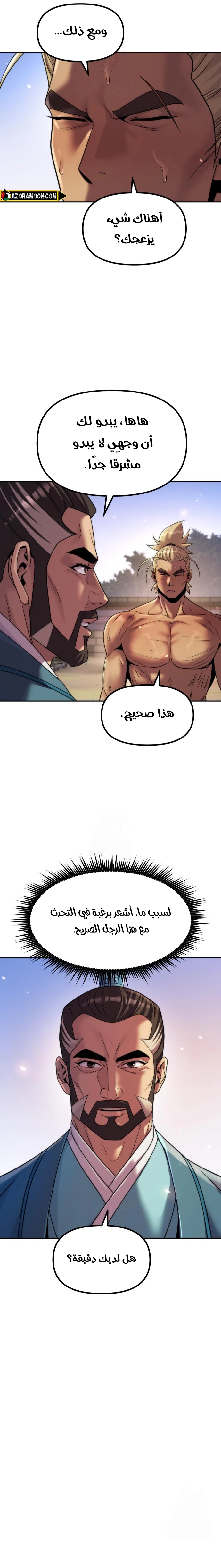 Read Chronicles of the Demon Faction AR Manga Online