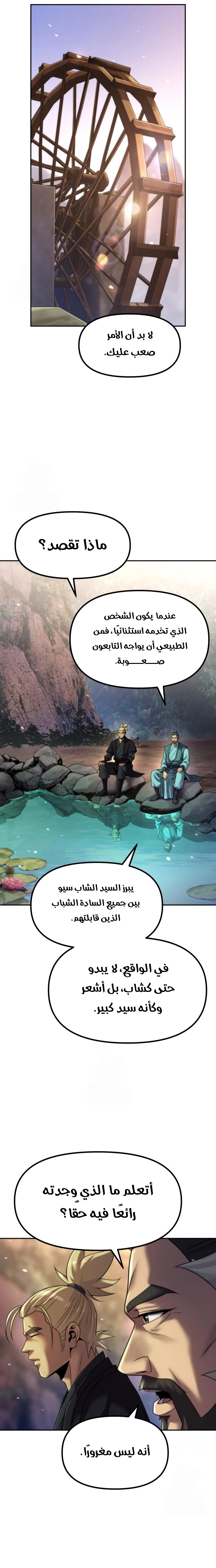 Read Chronicles of the Demon Faction AR Manga Online