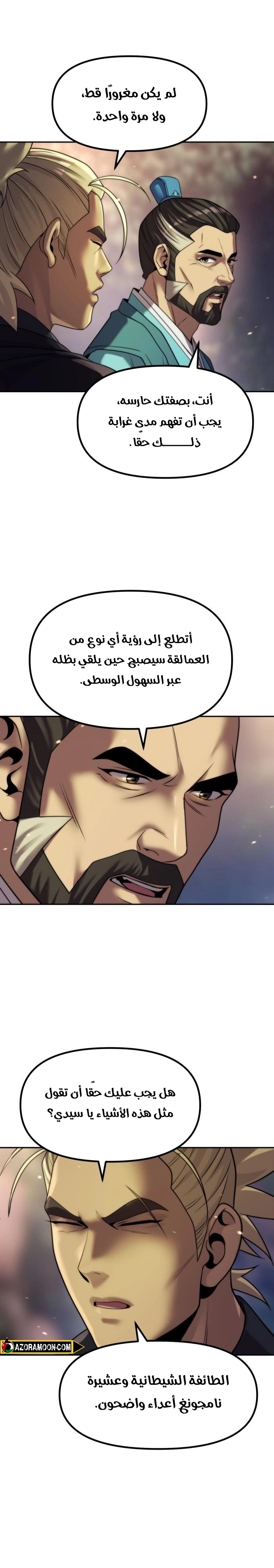 Read Chronicles of the Demon Faction AR Manga Online