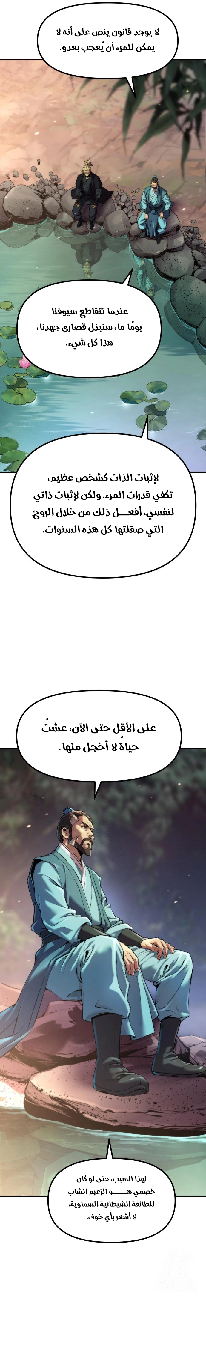 Read Chronicles of the Demon Faction AR Manga Online