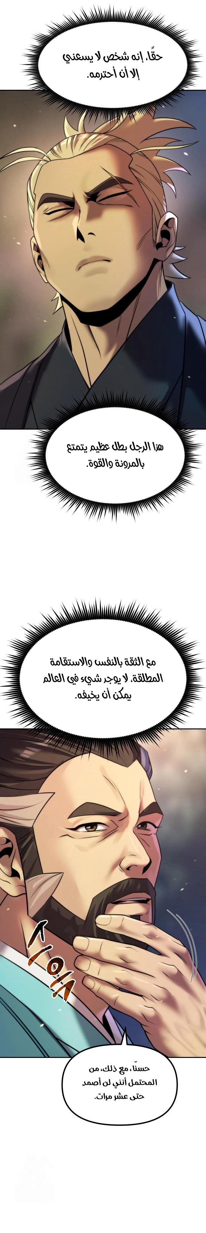 Read Chronicles of the Demon Faction AR Manga Online