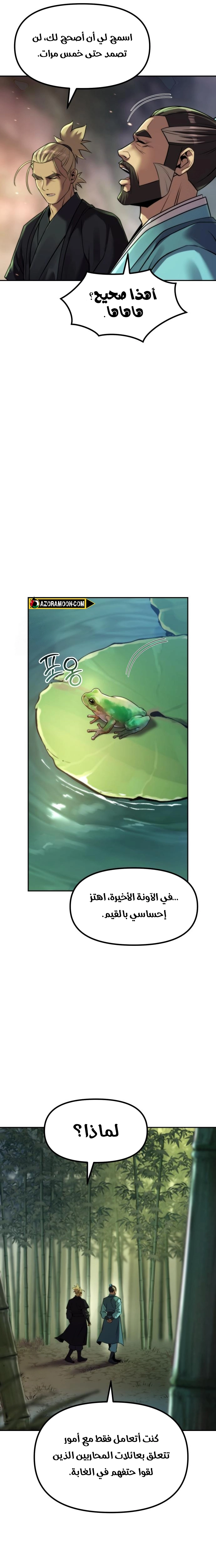 Read Chronicles of the Demon Faction AR Manga Online