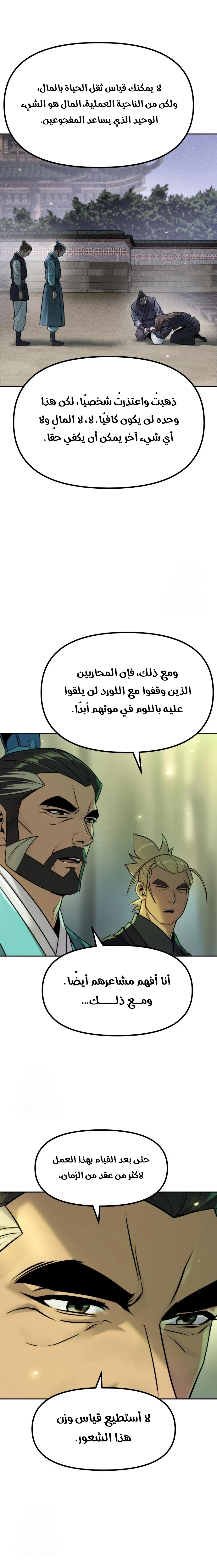 Read Chronicles of the Demon Faction AR Manga Online