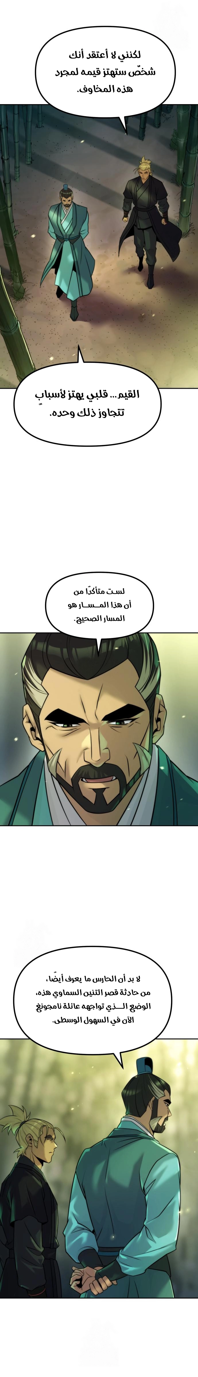 Read Chronicles of the Demon Faction AR Manga Online