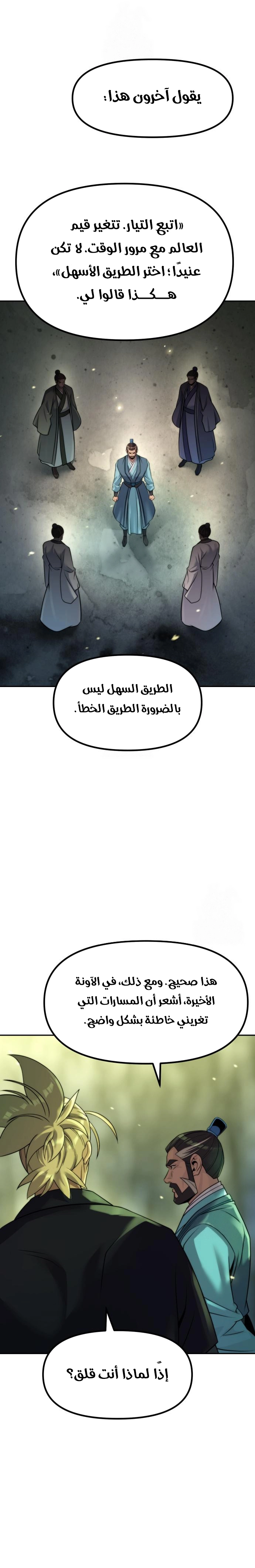 Read Chronicles of the Demon Faction AR Manga Online