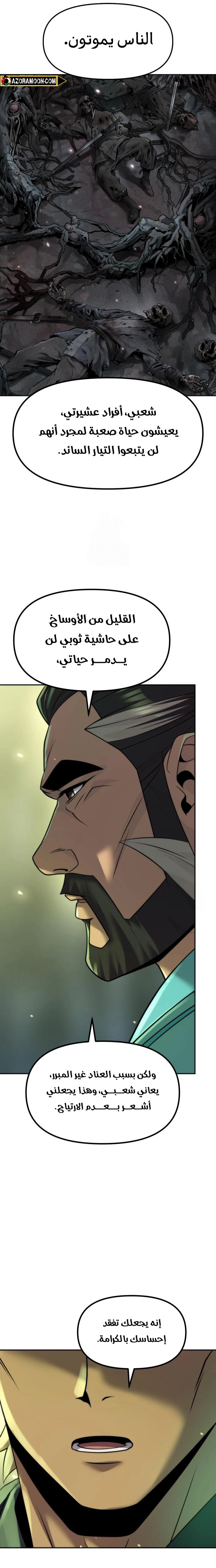 Read Chronicles of the Demon Faction AR Manga Online